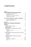 Отпустить и расслабиться. Как не давать гневу, страху и другим негативным чувствам выбивать вас из колеи — фото, картинка — 1