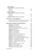 Отпустить и расслабиться. Как не давать гневу, страху и другим негативным чувствам выбивать вас из колеи — фото, картинка — 2
