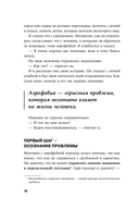 Отпустить и расслабиться. Как не давать гневу, страху и другим негативным чувствам выбивать вас из колеи — фото, картинка — 11