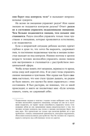 Отпустить и расслабиться. Как не давать гневу, страху и другим негативным чувствам выбивать вас из колеи — фото, картинка — 12