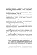 Отпустить и расслабиться. Как не давать гневу, страху и другим негативным чувствам выбивать вас из колеи — фото, картинка — 13
