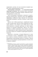 Отпустить и расслабиться. Как не давать гневу, страху и другим негативным чувствам выбивать вас из колеи — фото, картинка — 15