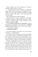 Отпустить и расслабиться. Как не давать гневу, страху и другим негативным чувствам выбивать вас из колеи — фото, картинка — 16