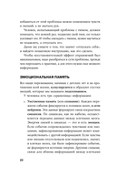 Отпустить и расслабиться. Как не давать гневу, страху и другим негативным чувствам выбивать вас из колеи — фото, картинка — 17