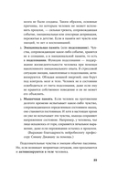 Отпустить и расслабиться. Как не давать гневу, страху и другим негативным чувствам выбивать вас из колеи — фото, картинка — 18