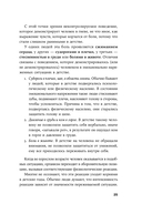 Отпустить и расслабиться. Как не давать гневу, страху и другим негативным чувствам выбивать вас из колеи — фото, картинка — 20