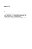 Отпустить и расслабиться. Как не давать гневу, страху и другим негативным чувствам выбивать вас из колеи — фото, картинка — 3