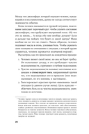 Отпустить и расслабиться. Как не давать гневу, страху и другим негативным чувствам выбивать вас из колеи — фото, картинка — 21