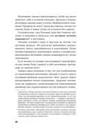 Отпустить и расслабиться. Как не давать гневу, страху и другим негативным чувствам выбивать вас из колеи — фото, картинка — 23