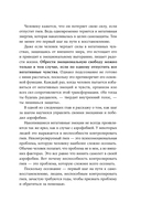 Отпустить и расслабиться. Как не давать гневу, страху и другим негативным чувствам выбивать вас из колеи — фото, картинка — 24