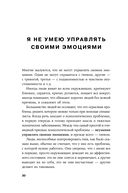 Отпустить и расслабиться. Как не давать гневу, страху и другим негативным чувствам выбивать вас из колеи — фото, картинка — 25