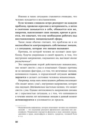 Отпустить и расслабиться. Как не давать гневу, страху и другим негативным чувствам выбивать вас из колеи — фото, картинка — 27