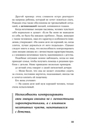 Отпустить и расслабиться. Как не давать гневу, страху и другим негативным чувствам выбивать вас из колеи — фото, картинка — 28