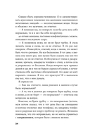 Отпустить и расслабиться. Как не давать гневу, страху и другим негативным чувствам выбивать вас из колеи — фото, картинка — 29