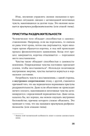Отпустить и расслабиться. Как не давать гневу, страху и другим негативным чувствам выбивать вас из колеи — фото, картинка — 30