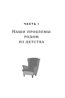 Отпустить и расслабиться. Как не давать гневу, страху и другим негативным чувствам выбивать вас из колеи — фото, картинка — 4