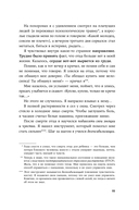 Отпустить и расслабиться. Как не давать гневу, страху и другим негативным чувствам выбивать вас из колеи — фото, картинка — 6