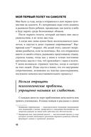 Отпустить и расслабиться. Как не давать гневу, страху и другим негативным чувствам выбивать вас из колеи — фото, картинка — 7