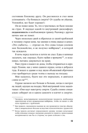 Отпустить и расслабиться. Как не давать гневу, страху и другим негативным чувствам выбивать вас из колеи — фото, картинка — 8