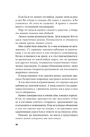 Отпустить и расслабиться. Как не давать гневу, страху и другим негативным чувствам выбивать вас из колеи — фото, картинка — 9