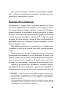 Отпустить и расслабиться. Как не давать гневу, страху и другим негативным чувствам выбивать вас из колеи — фото, картинка — 10
