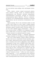Закон Москвы — фото, картинка — 12