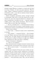 Закон Москвы — фото, картинка — 13