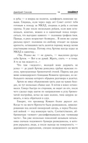 Закон Москвы — фото, картинка — 14