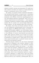 Закон Москвы — фото, картинка — 15