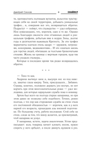 Закон Москвы — фото, картинка — 8