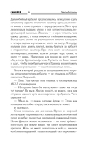 Закон Москвы — фото, картинка — 9