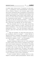 Закон Москвы — фото, картинка — 10