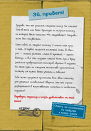 Не открывать! Книга головоломок — фото, картинка — 2