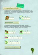 Не открывать! Книга головоломок — фото, картинка — 11