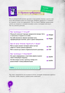 Не открывать! Книга головоломок — фото, картинка — 12