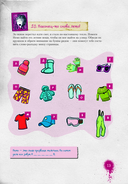 Не открывать! Книга головоломок — фото, картинка — 13