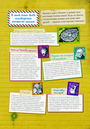 Не открывать! Книга головоломок — фото, картинка — 4