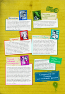 Не открывать! Книга головоломок — фото, картинка — 5