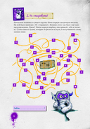 Не открывать! Книга головоломок — фото, картинка — 6