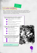 Не открывать! Книга головоломок — фото, картинка — 9