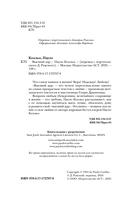 Высший дар — фото, картинка — 2