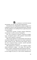 Высший дар — фото, картинка — 10
