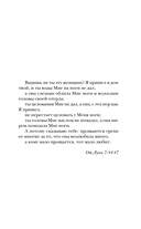 Высший дар — фото, картинка — 4