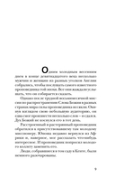 Высший дар — фото, картинка — 5
