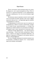 Высший дар — фото, картинка — 6