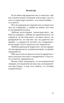 Высший дар — фото, картинка — 7