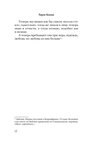 Высший дар — фото, картинка — 8