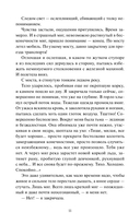 Королевство Бездуш. Академия — фото, картинка — 10