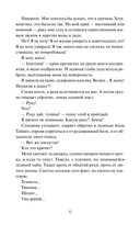 Королевство Бездуш. Академия — фото, картинка — 11