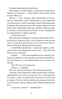 Королевство Бездуш. Академия — фото, картинка — 12